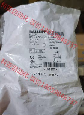 巴鲁夫BES00PZ  BES 516-325-G-E5-C