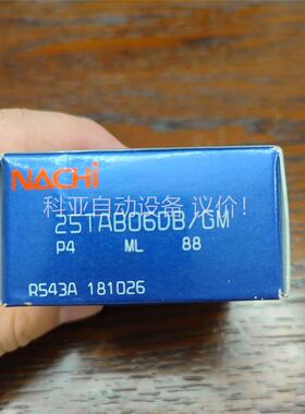 马扎克原装车床丝杠轴承25TAB06DB0(议价)