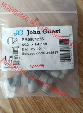英国John Guest 进口JG旋转接头PM090422S