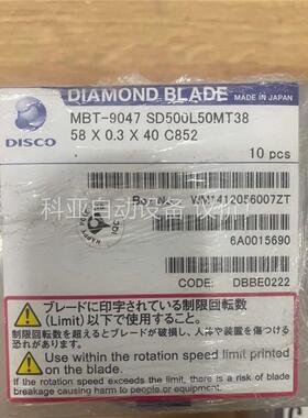 DISCO MBT-9047 SD500L50MT38 58(议价)