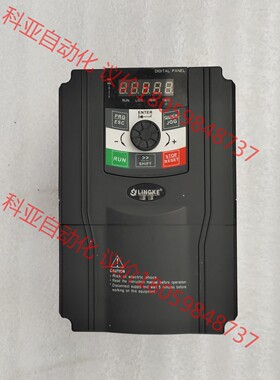 LINGKE变频器5.5/75KW