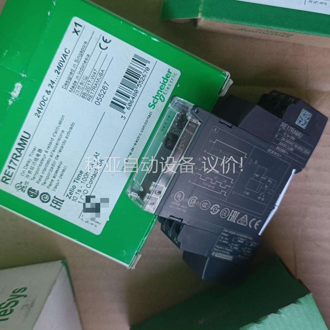 开启延迟继电器RE17RAMU剩1只,正品原包装(议价)