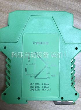 库存南京优倍电气信号隔离器NPPD-111 数量26。价(议价)