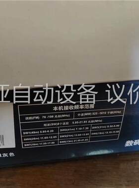 德生TSR910，DR-910(议价)