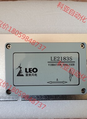 全新雷奥LE2183S振动传感器 明阳1.5/2.0MW用，