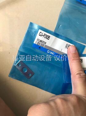 CJ-L010B原装正品SMC安装板，的，有5块，5(议价)