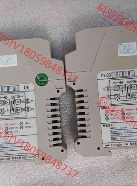 北京平和直流型信号隔离器 安全栅 PH307FFD 成色如图