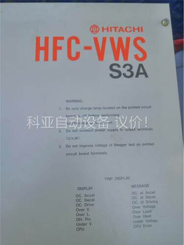 变频器，日立变频器HFC-VWS 16HF3EA一台11千瓦(议价)