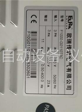 拆机欧端変频器11KW，F1000-G0110T3C铁壳用料(议价)