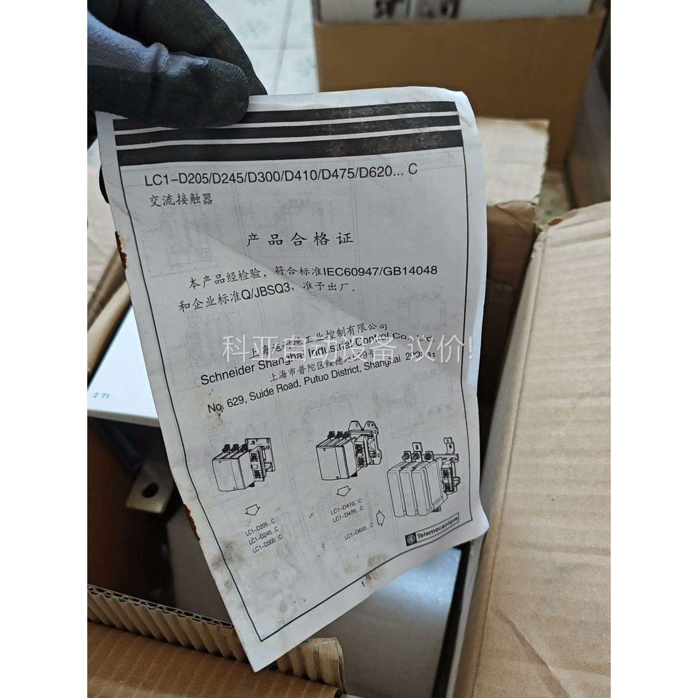 交流触器 LC1D300M5C 共5个1368一（议价）