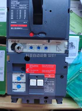 塑壳漏电NSX250F Vigi MH Microl（议价）