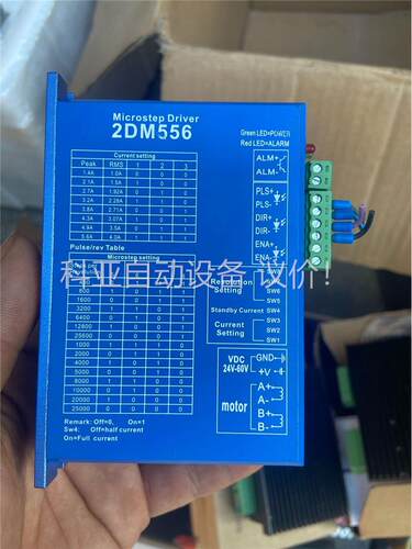 2DM556 杰美康57两相步进电机驱动器 24V直流刹车马(议价)