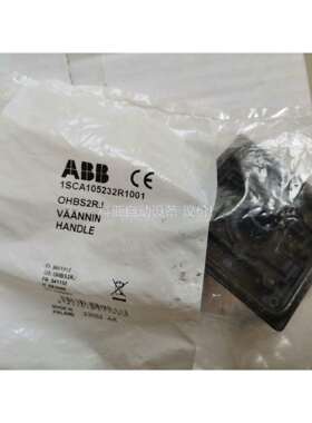 原装ABB隔离开关附件 黑色选择手柄 OHBS2RJ（议价）