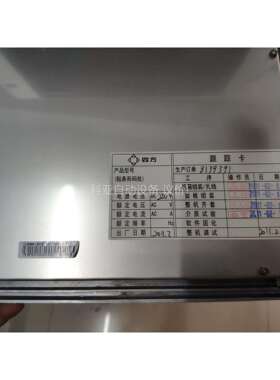 ZJF30Q电压切换箱，北京四方（议价）