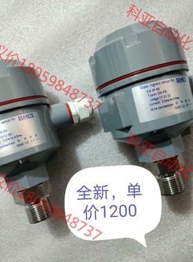 Water ingress sensor for SEANE