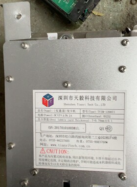 天毅发卡机，TYIM-1200型 二手拆机