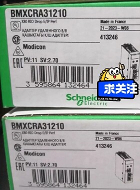 BMXCRA31210