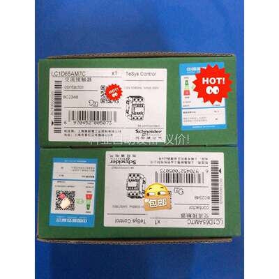 LC1D65AM7C触器线圈电压AC220V（议价）