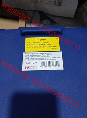 roline工具套装ht-3010