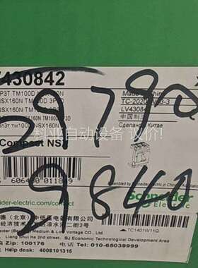 NSX 塑壳 LV430842 NSX 塑壳（议价）