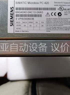 PC420 工业电脑，(议价)