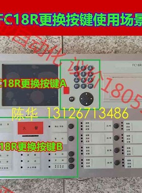 闲置 西门子FC720R消防主机专用按钮原装FC18R SI