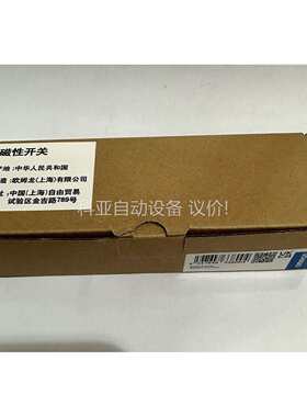 欧姆龙磁性开关GLS-1原装，可对公开票（议价）