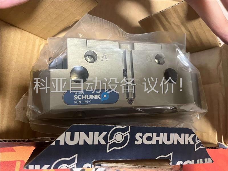 雄克/SCHUNK 夹爪 PGN+125-1 0371103(议价)