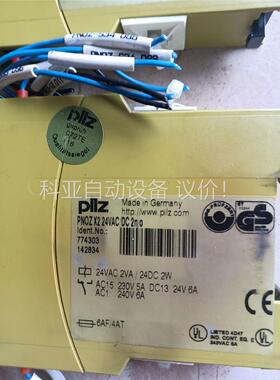 拆机德国PNOZ PILZ皮尔兹安全继电器P1HZ X1(议价)