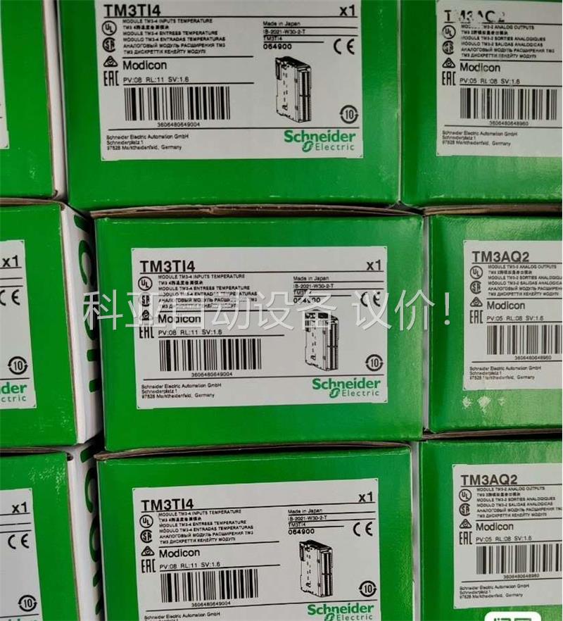 施耐德模块TM3Ti4原装，特价一批(议价)