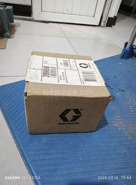 GRACO固瑞克289696供胶系统模块未拆封一枚，美国（议价）