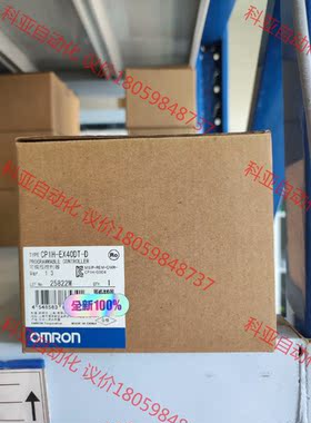全新欧姆龙CP1H-EX40DT-D 原装正品，