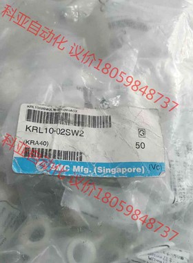KRL10-02SW2 130 白色，正品议价