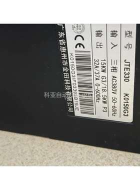 变频器JTE330 K0150G3重载15KW，二手拆机件（议价）