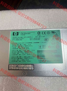 DPS-1200FB A HP1200W服务器电源12v10