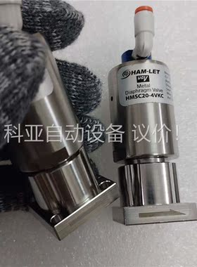 HAM-LET哈姆雷特HMSC20-4VKC金属隔膜阀 UC(议价)