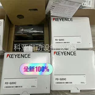 年份新 单个价格 现 议价 正品 Q20C 基恩士原装