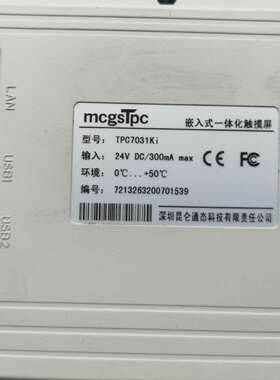 昆仑通态七寸屏TPC7031Ki，三台，没有膜，八五新，(议价)