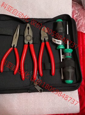 全新正品KNIPEX凯尼派克组套工具，工具包+7寸钢丝钳+6