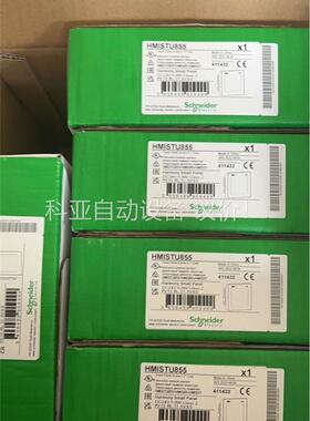 HMISTU855(议价)