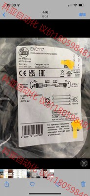 EVC117数量340 条  EVC109数量855条 EV