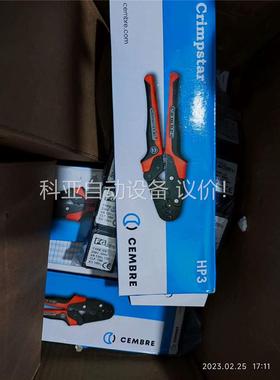cembre Cembre Crimpstar HP3 压线(议价)