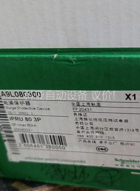 电涌保护器A9L080300，3P80KA，正品原（议价）