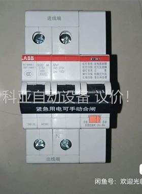 ABB家用自恢复式过欠压保护器,家用总开过欠压一体式ARVP(议价)
