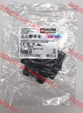 52510 德国MURR穆尔 继电器模块 全新原装现货（本店