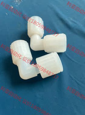pfa弯头p?v?d?f1/2什么牌子都有单扩口拆机成色新！