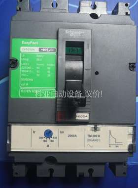 LV525452塑壳断路器 CVS250N200A-3（议价）