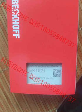 倍福模块EK1521