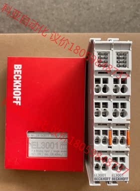倍福EL3001  成色充新成色，数量不多先到先得