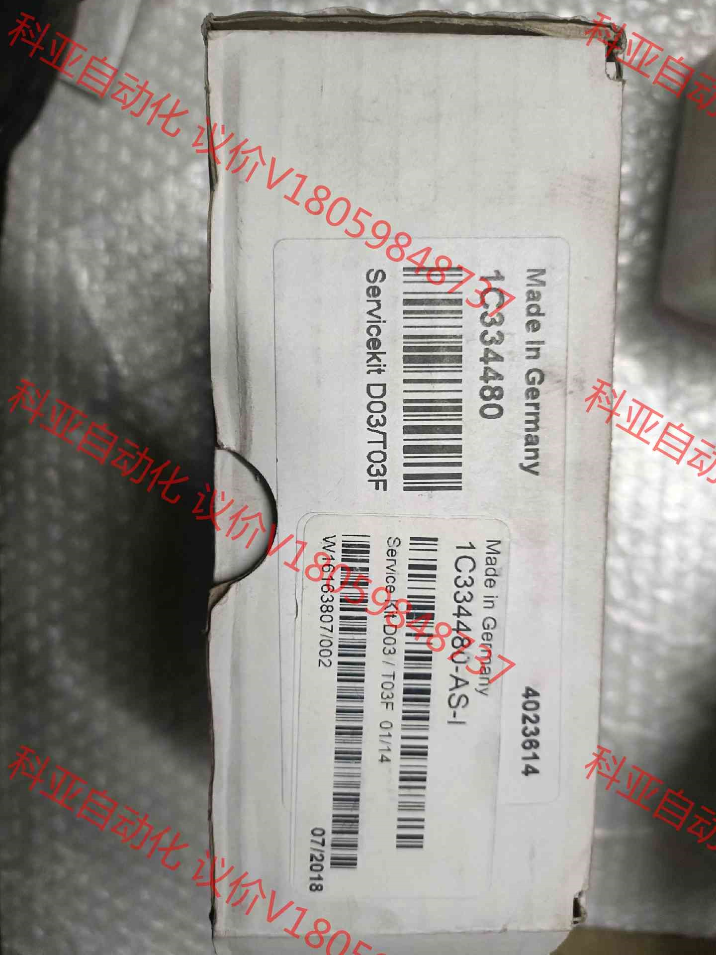 Servⅰcekⅰt D03/T03F，1C334480-A